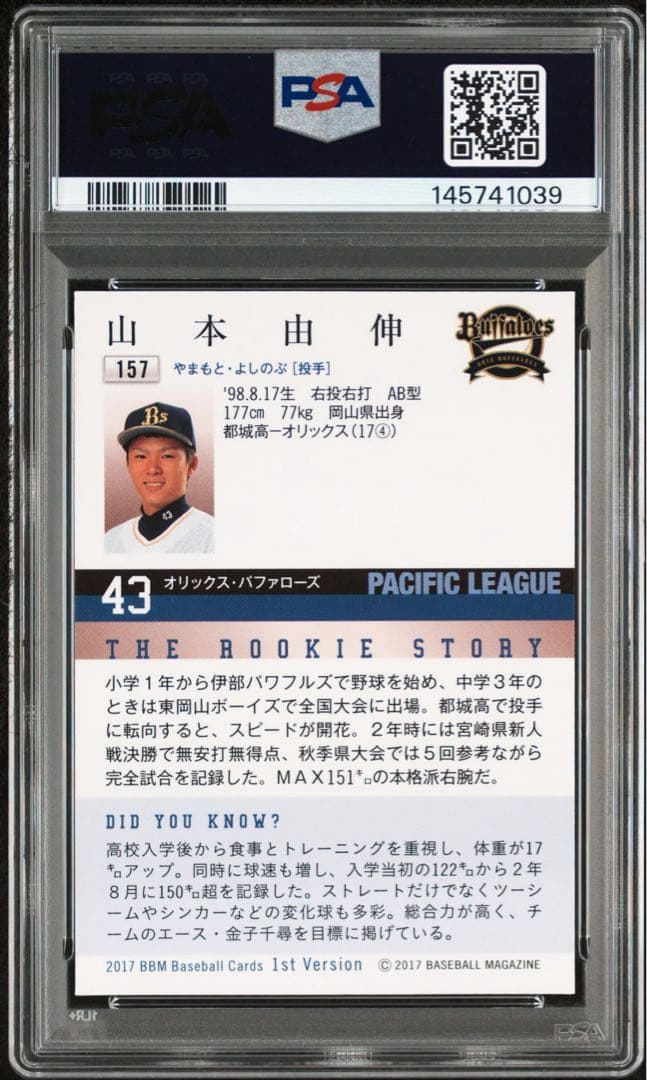 PSA9】山本由伸 2017 BBM 1st RC ルーキーカード - メルカリ
