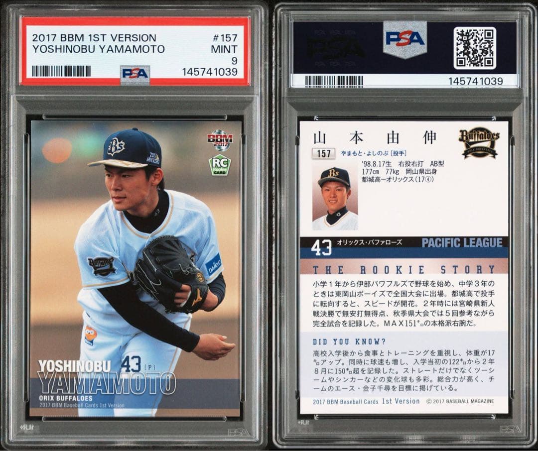 PSA9】山本由伸 2017 BBM 1st RC ルーキーカード - メルカリ