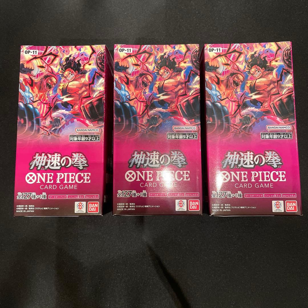 テープ付き ワンピースカードゲーム 神速の拳 3BOX セット