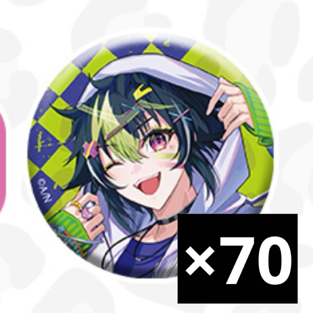 【新品未開封】 にじさんじ 伊波ライ 缶バッジ アイクルール iCouleur