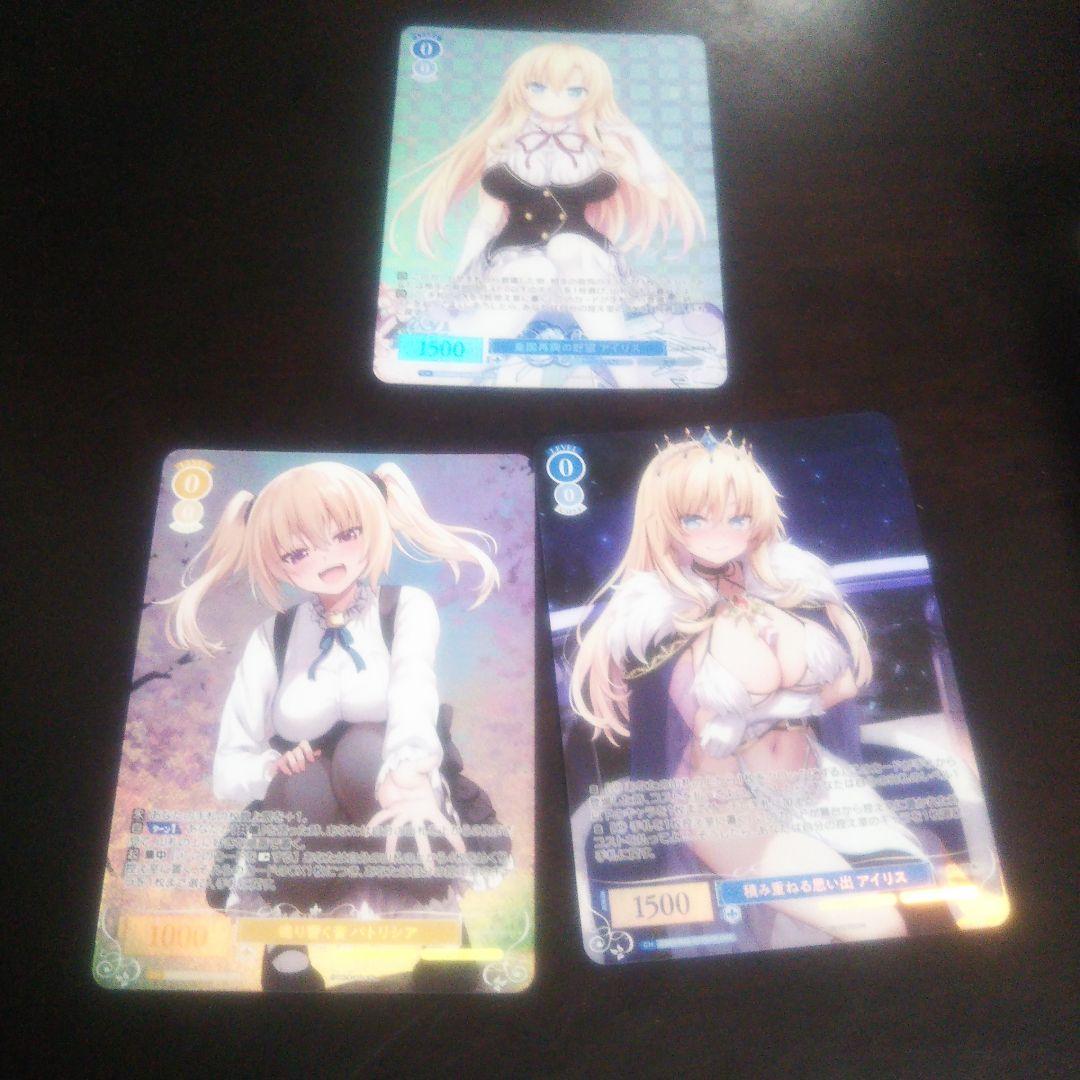 ヴァイスシュヴァルツロゼ OFR 3枚セット +オマケ - メルカリ