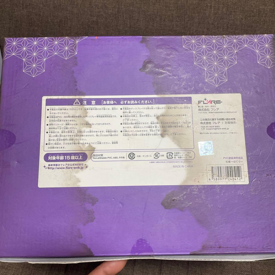 八宝備仁画集 紅蝶 ほてり フィギュア