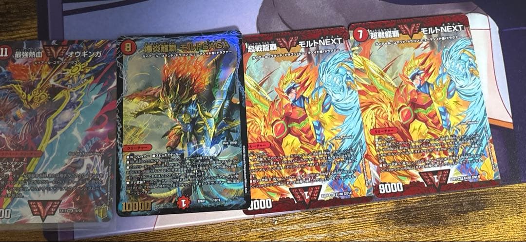 値下げ交渉⭕️バラ売り⭕️モルトNEXT2枚モルトSAGA1枚オウギンガ1枚