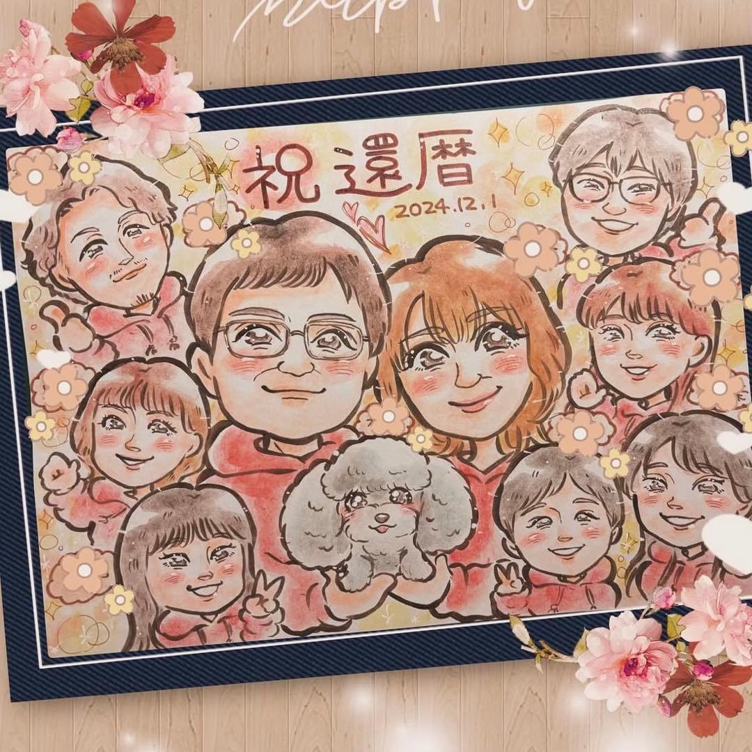 似顔絵 オーダー 大人数 13名様以上無料 ポエム 還暦祝い 喜寿 長寿