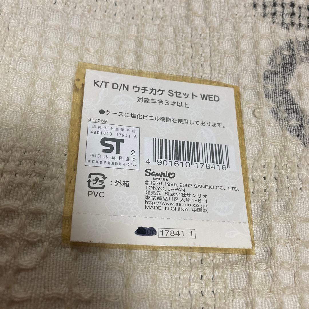 サンリオ ハローキティ ウチカケSセット 2002年 ウエディングドール