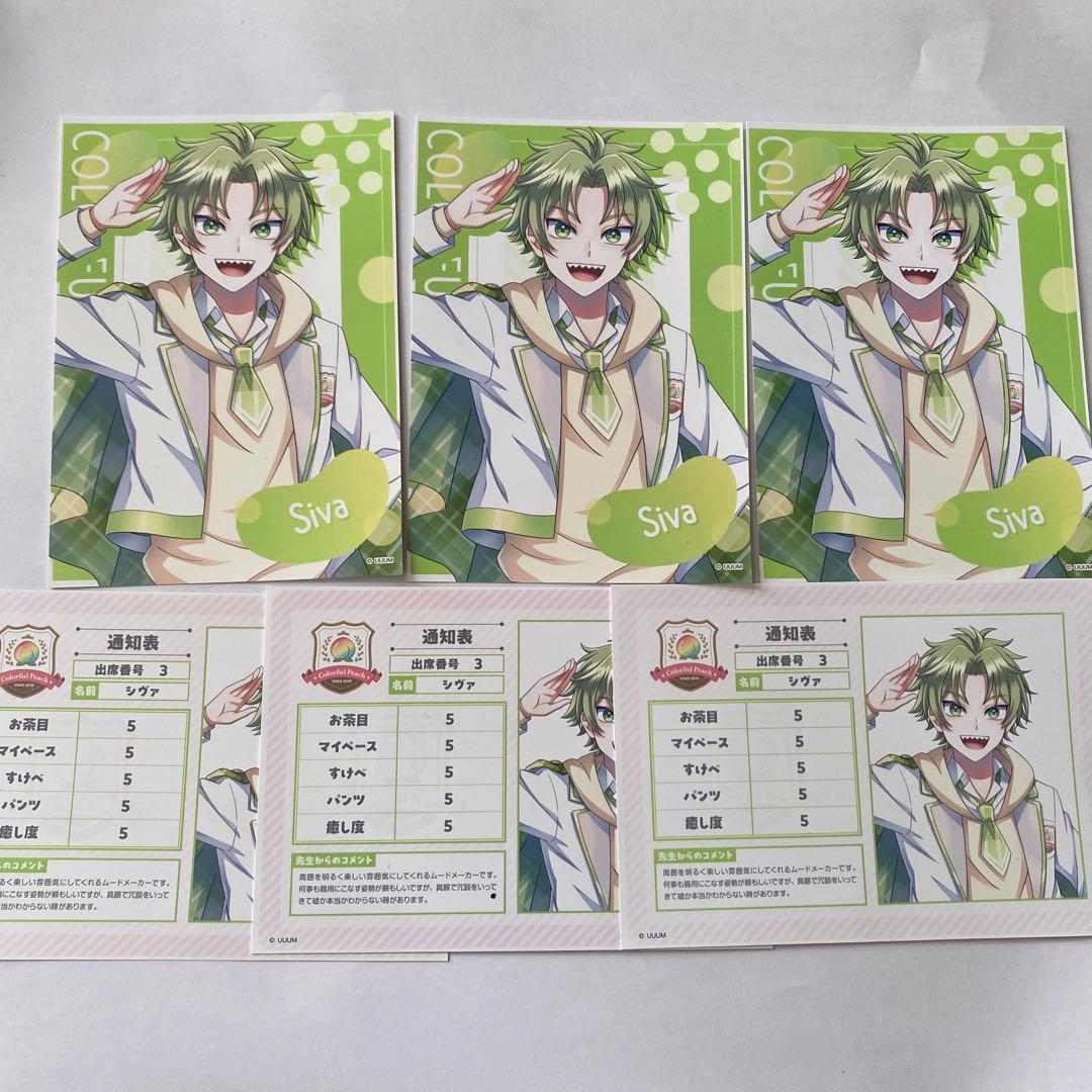 カラフルピーチ シヴァ まとめ売り - メルカリ