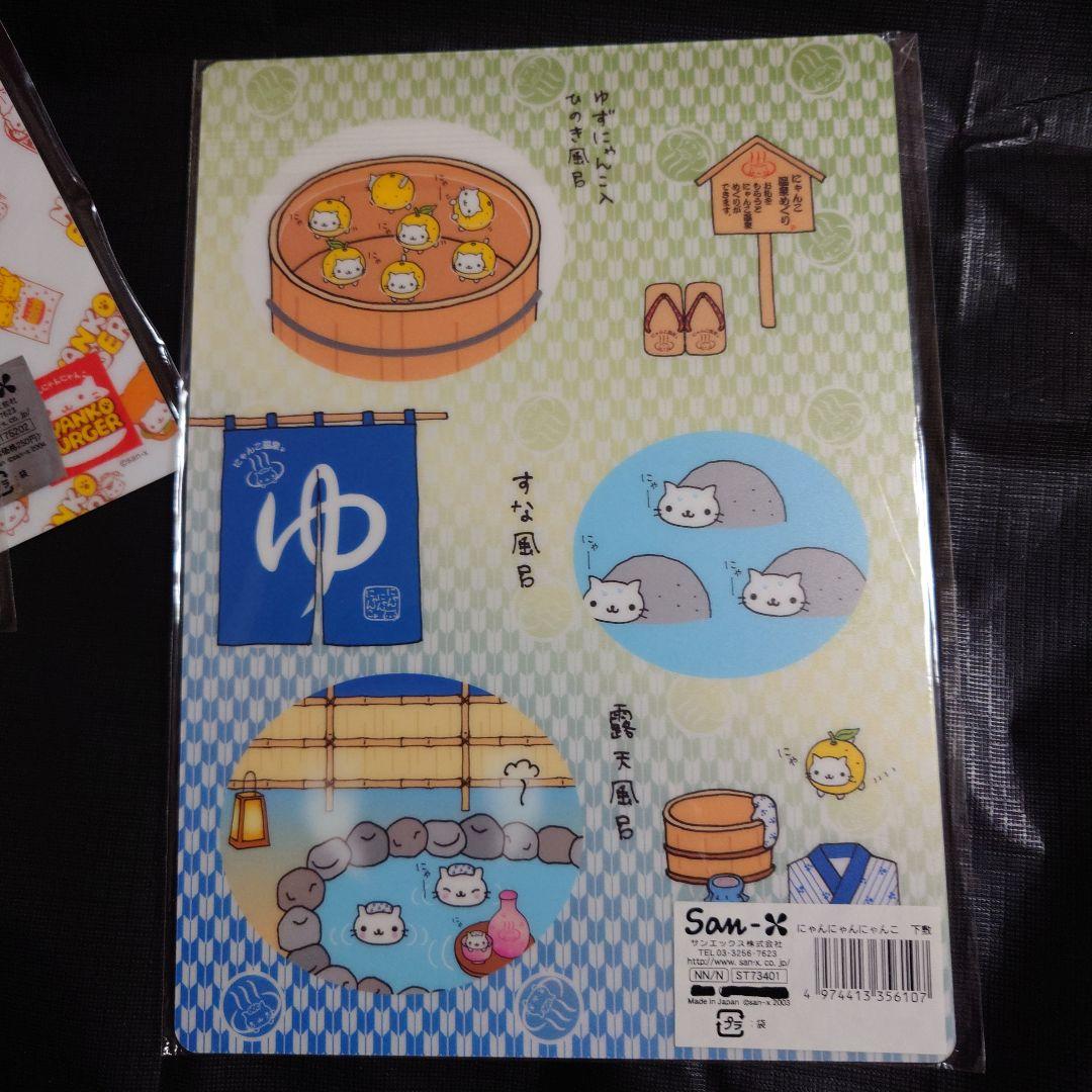 平成レトロ サンエックス にゃんにゃんにゃんこ 下敷き にゃんこ