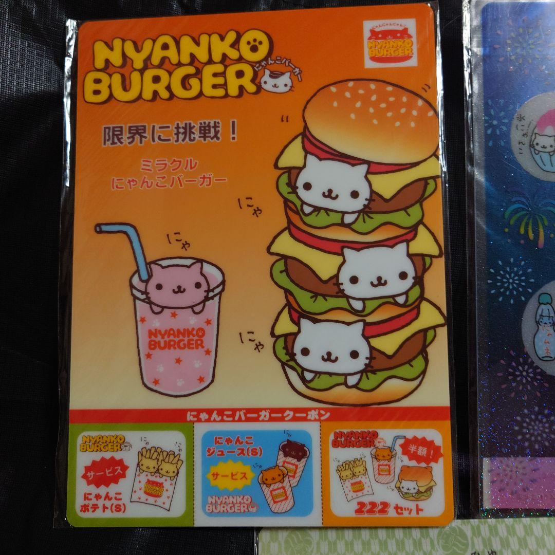 平成レトロ サンエックス にゃんにゃんにゃんこ 下敷き にゃんこ