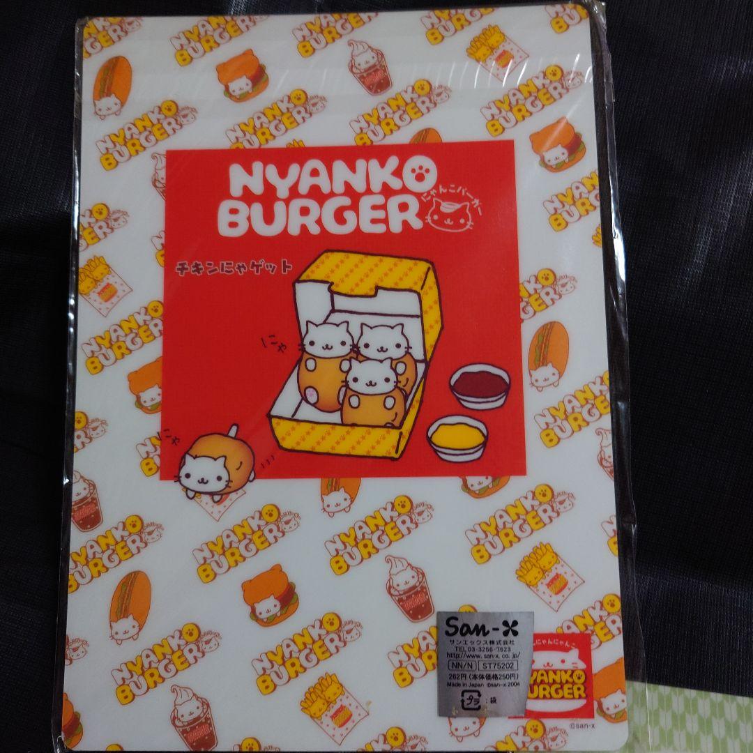 平成レトロ サンエックス にゃんにゃんにゃんこ 下敷き にゃんこ