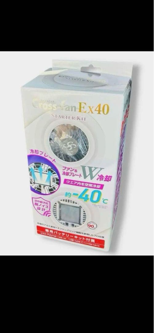 本日のみ値下げ　クロスファン　Cross-fan Ex40 スターターキット