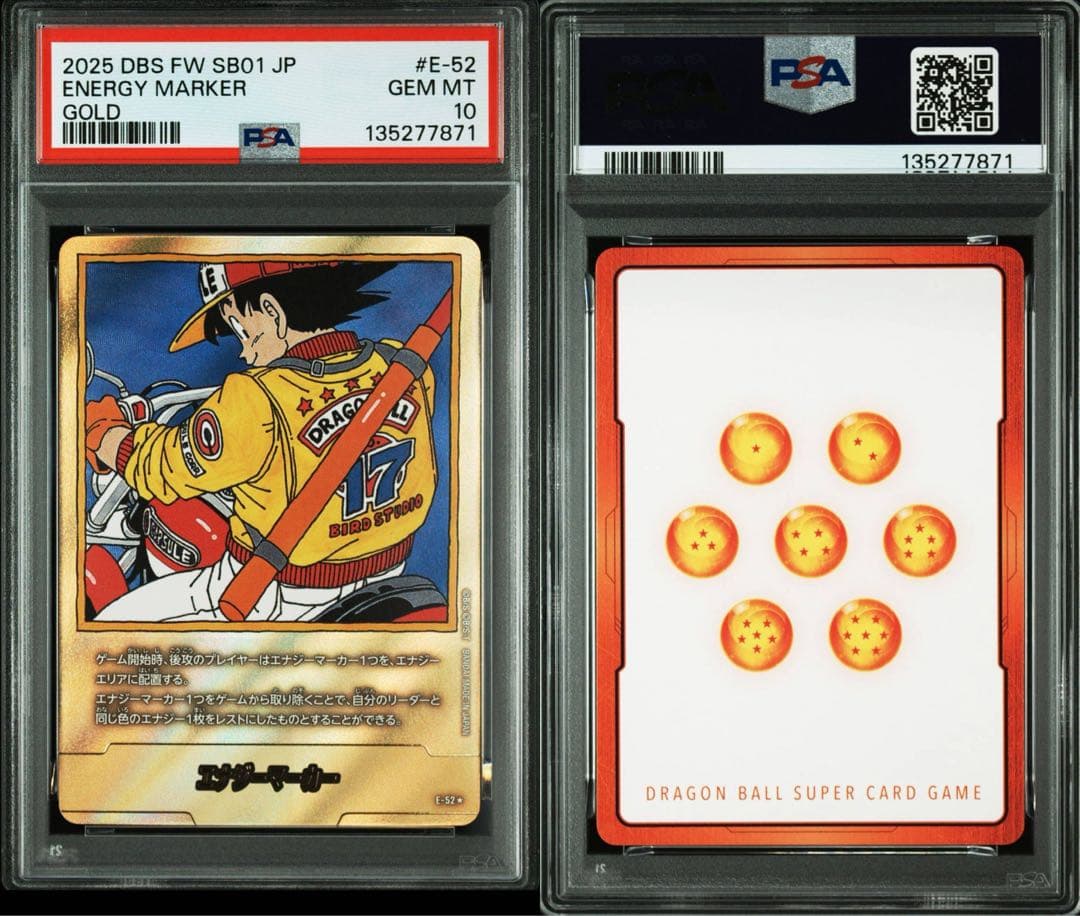 フュージョンワールド　エナジーマーカー　E-52★ パラレル　金 PSA10