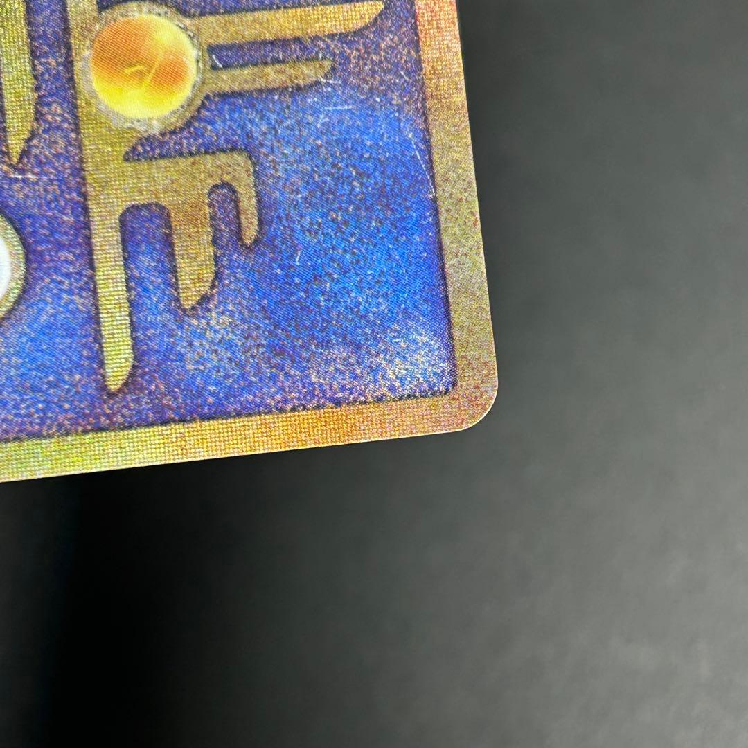 希少】古代ミュウ エラー 旧裏 プロモ Nintedo n抜け 1999年 - メルカリ