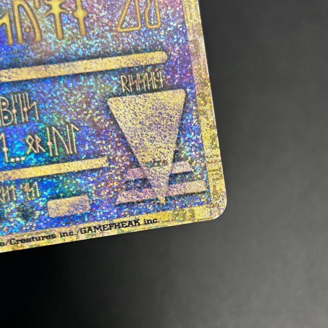 希少】古代ミュウ エラー 旧裏 プロモ Nintedo n抜け 1999年 - メルカリ