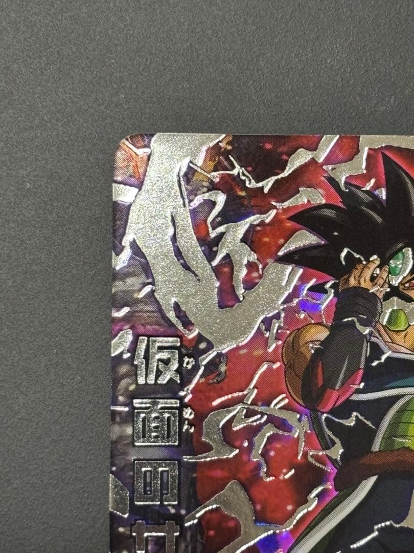 HGD1-SEC2 仮面のサイヤ人 本家 ドラゴンボールヒーローズ HGD1-SEC2 仮面のサイヤ人｜Yahoo!フリマ