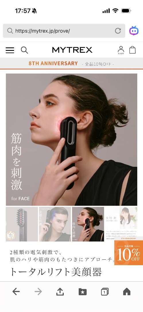 M　MYTREX PROVE　リフトアップ　美顔器