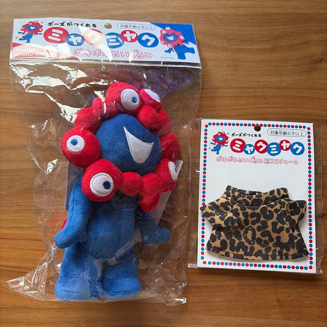 ミャクミャク ポキポキぬいぐるみ 本体 ヒョウ柄コスチューム セット