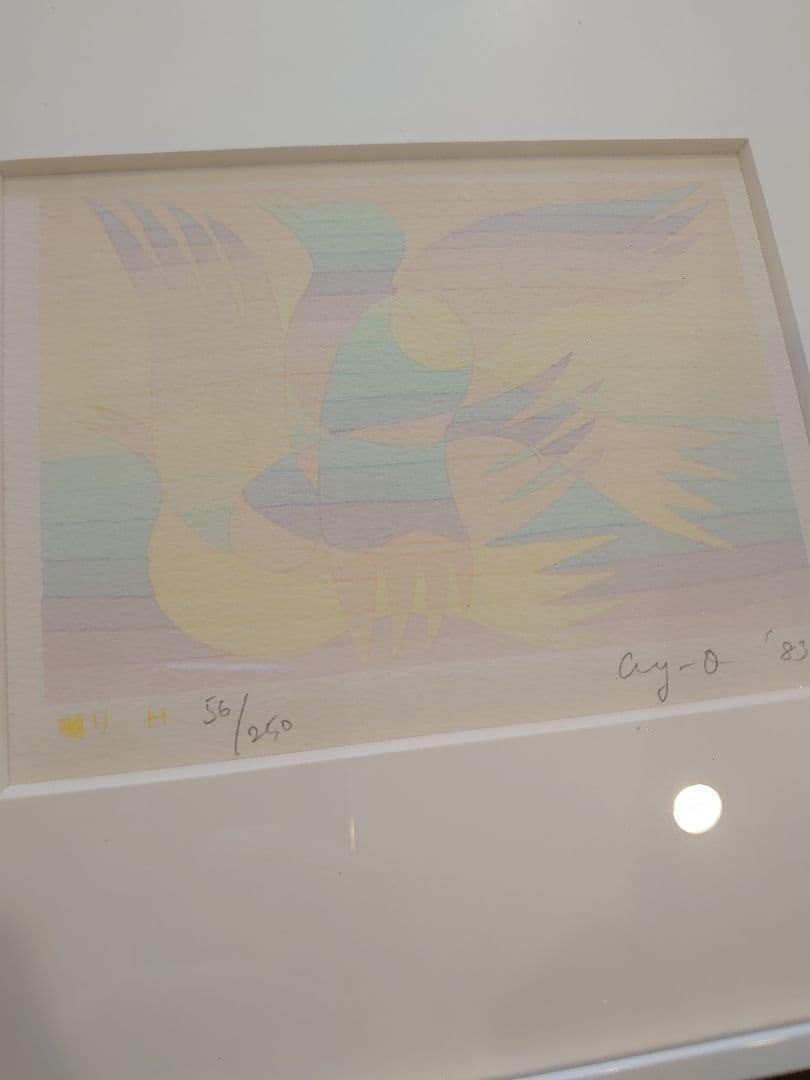 無題 版画 靉嘔 56/250 1983年　囀り