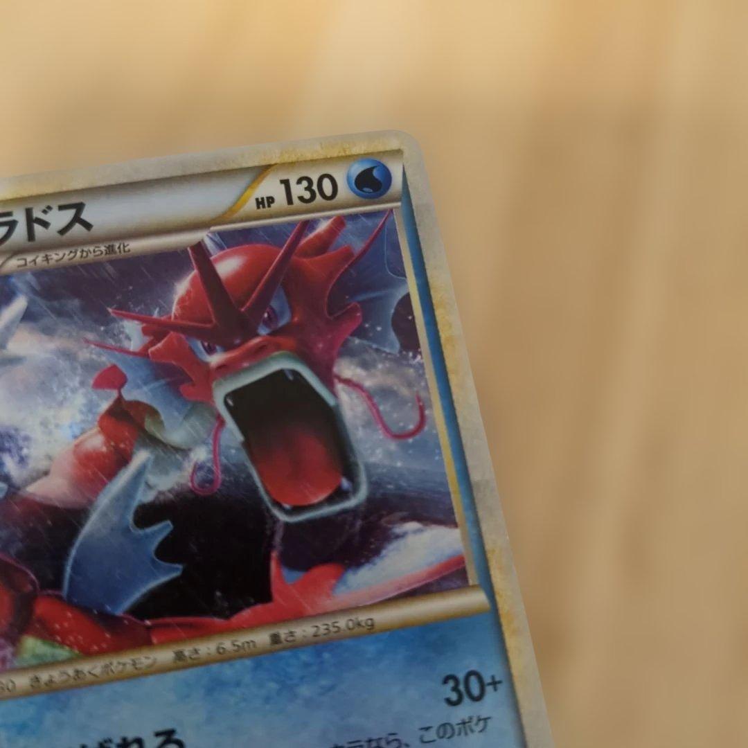 ギャラドス：ランダムベーシックパック おまけキラカード PROMO 004/L