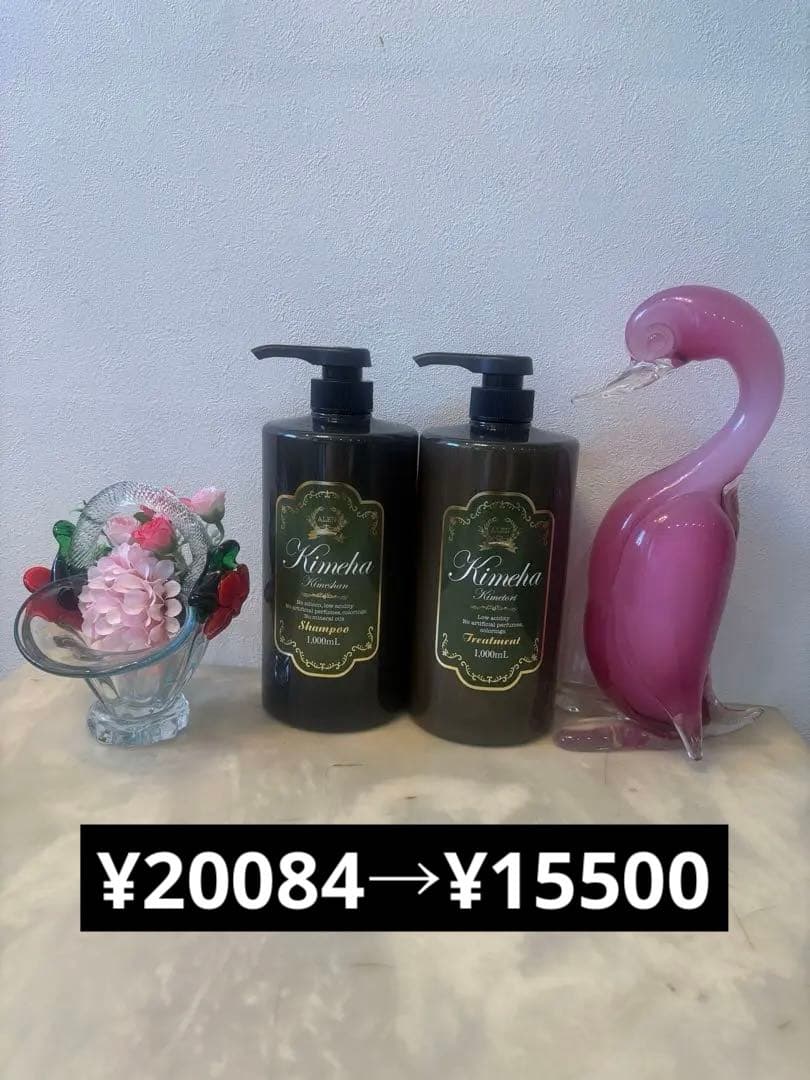 アレン【キメハ】シャンプー、トリートメント２本セット ALEN アレン Kimeha キメハ きめしゃん & きめとり 300ml シャンプー