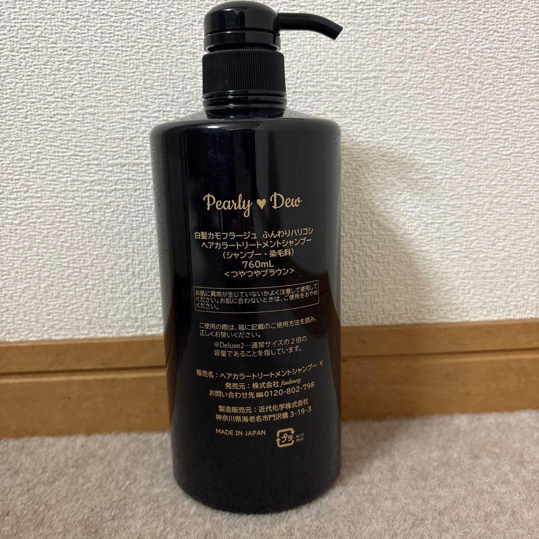 Pearly♡Dew ヘアカラートリートメントシャンプー♡つやつやブラウン