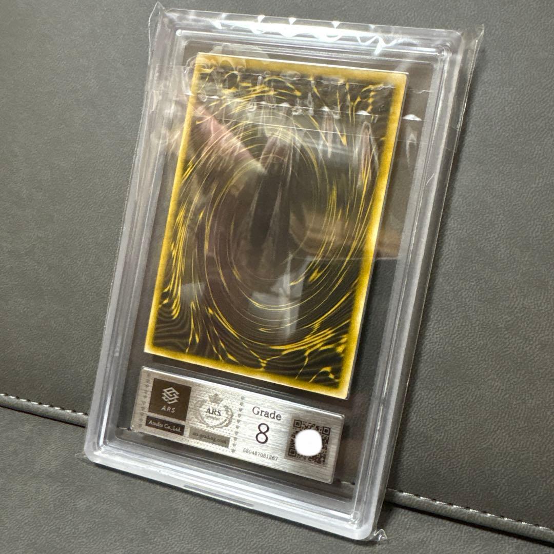 遊戯王 ラーの翼神竜 G4 プラチナシク ARS8 PSA - メルカリ