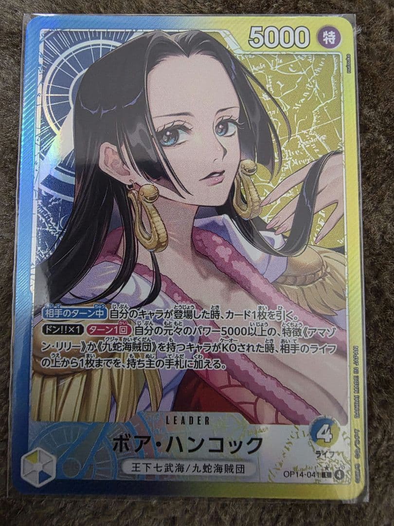 ワンピースカード　ボア・ハンコック リーダーカード
