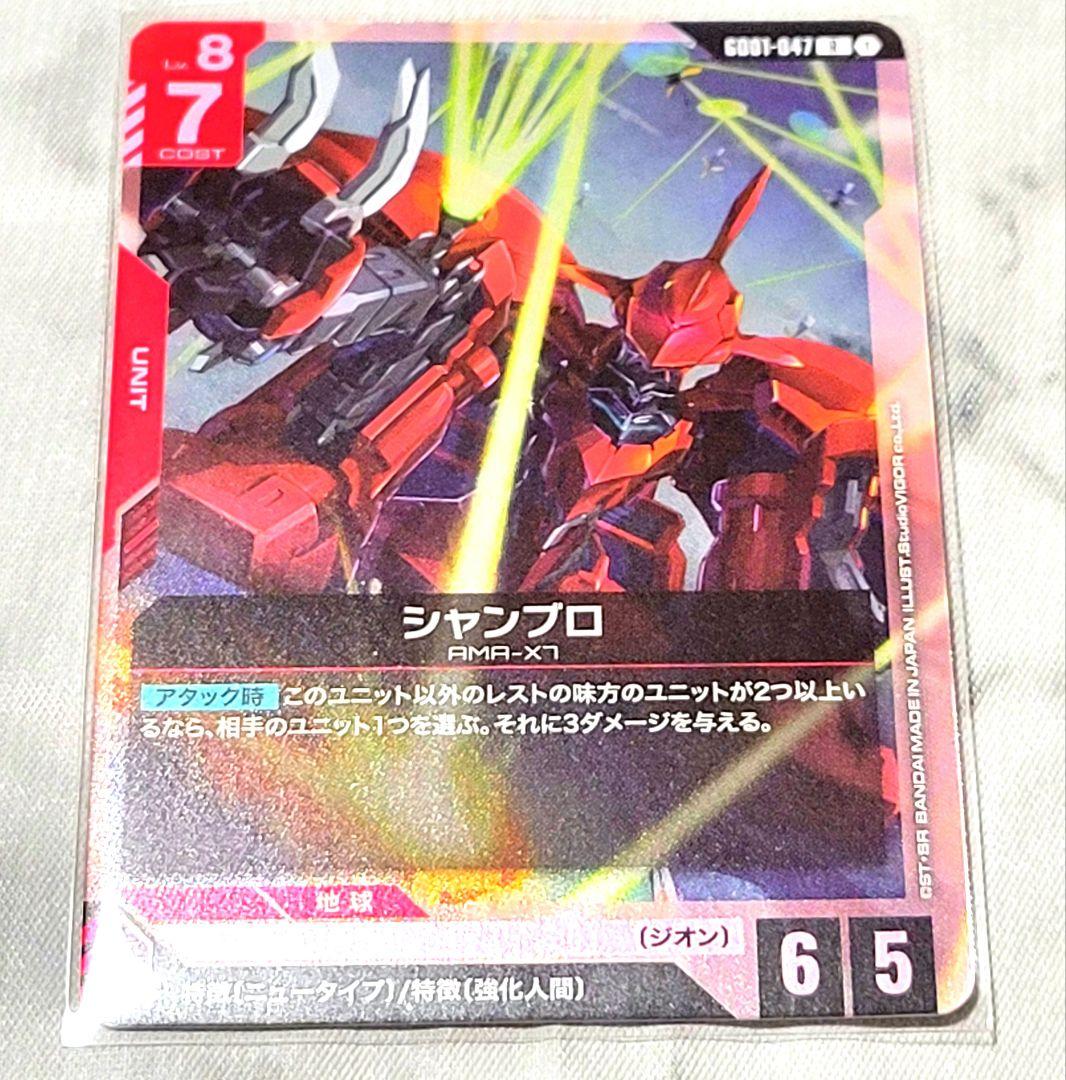 ガンダムカードゲーム LR2枚 R10枚 まとめ売り - メルカリ