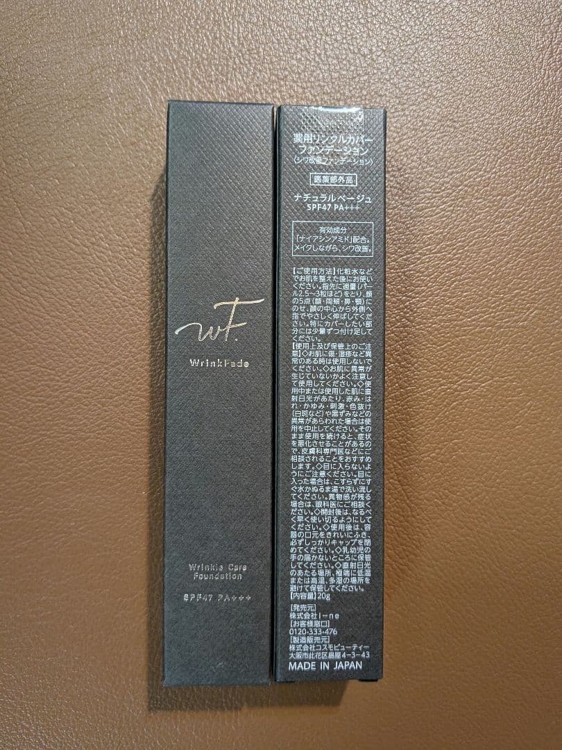 WrinkFade〈薬用リンクルカバーファンデーション〉 2本