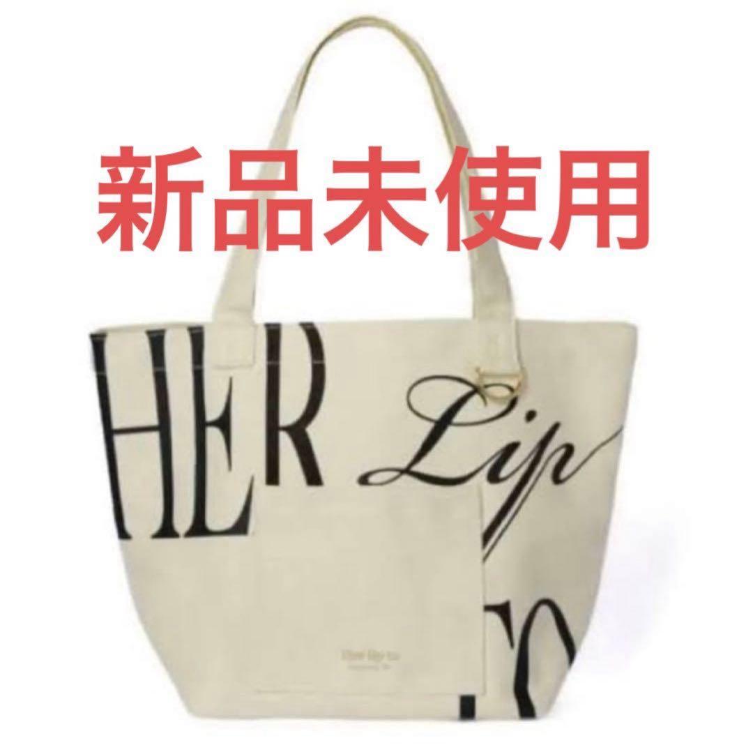 HLT Daily Logo Tote 新品未開封