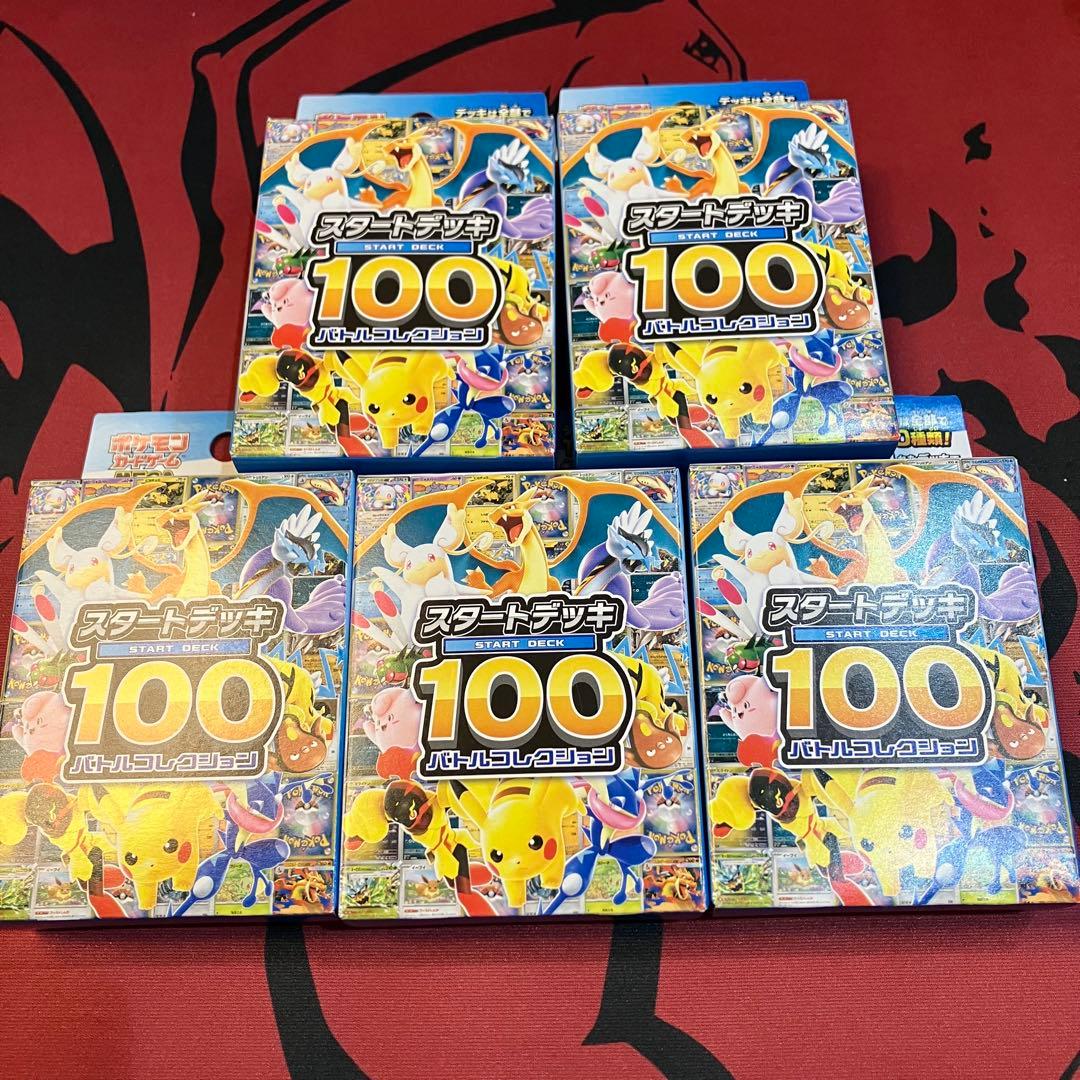 【5箱】ポケモンカード　スタートデッキ100