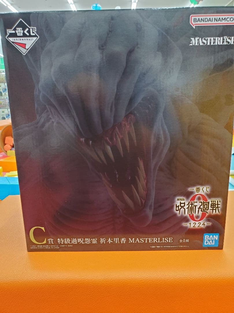 呪術廻戦一番くじ C賞 折本里香