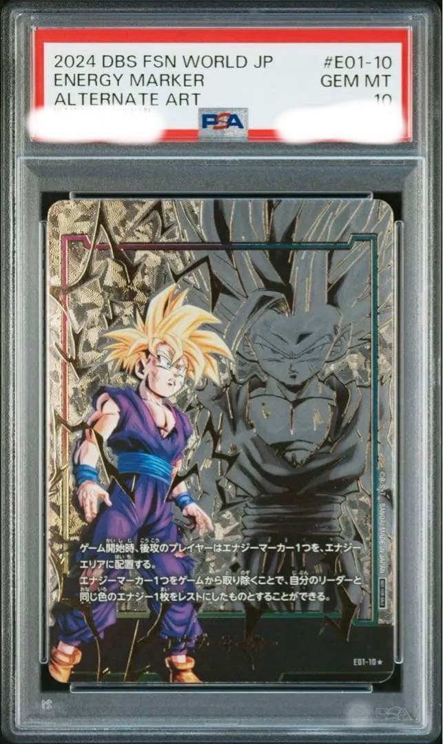 【PSA10】　エナジーマーカー01 孫悟飯パラレル　E01-10 プロモ