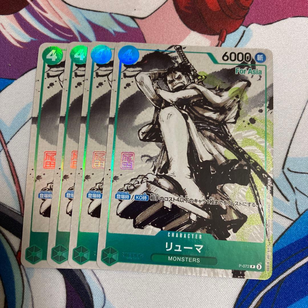 リューマ プロモ 4枚セット ワンピースカード - メルカリ