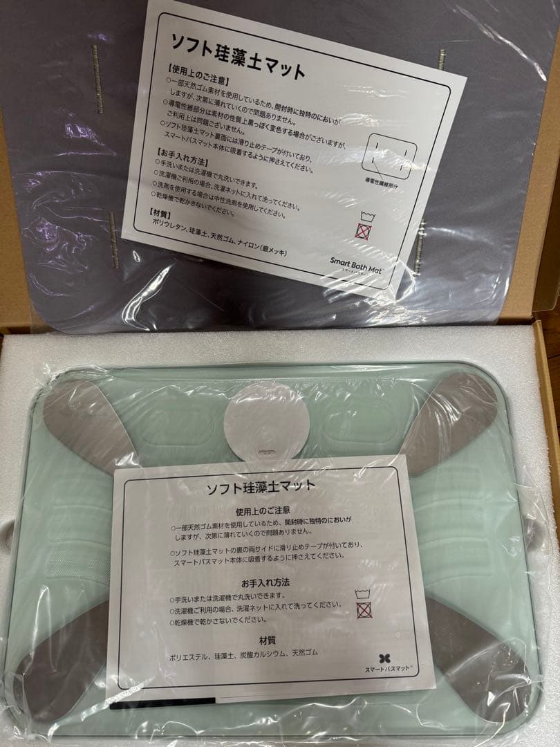 スマートバスマット 体組成計モデル SBM24W01LJ [グレー スマートバスマット Smart Bath Mat 体組成計 モデル バスマット 体重