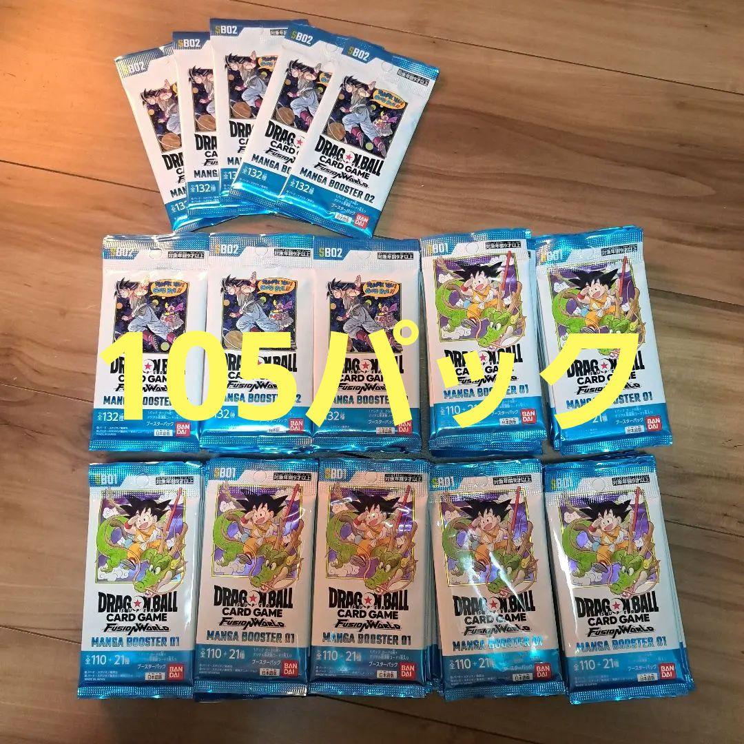 ドラゴンボールカードゲーム マンガブースター01、02 未開封パック BOX】ドラゴンボールスーパーカードゲーム フュージョンワールド MANGA