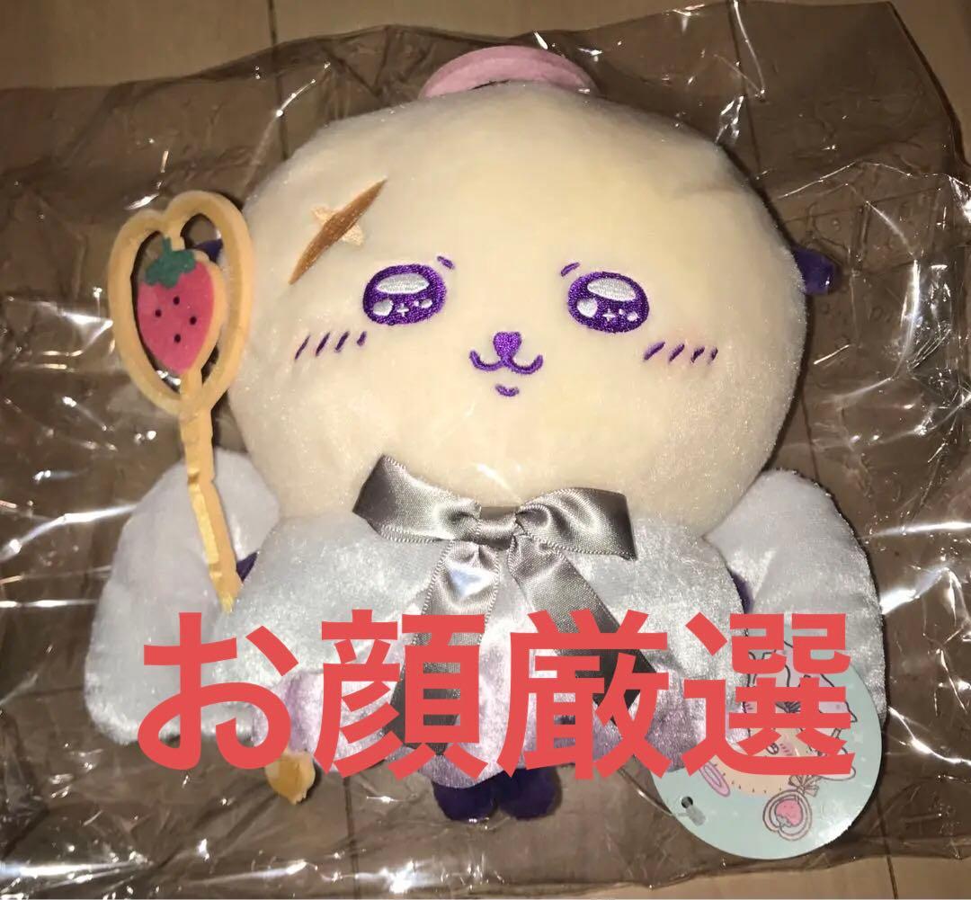 ちいかわ てんし&あくま えらい天使なラッコ