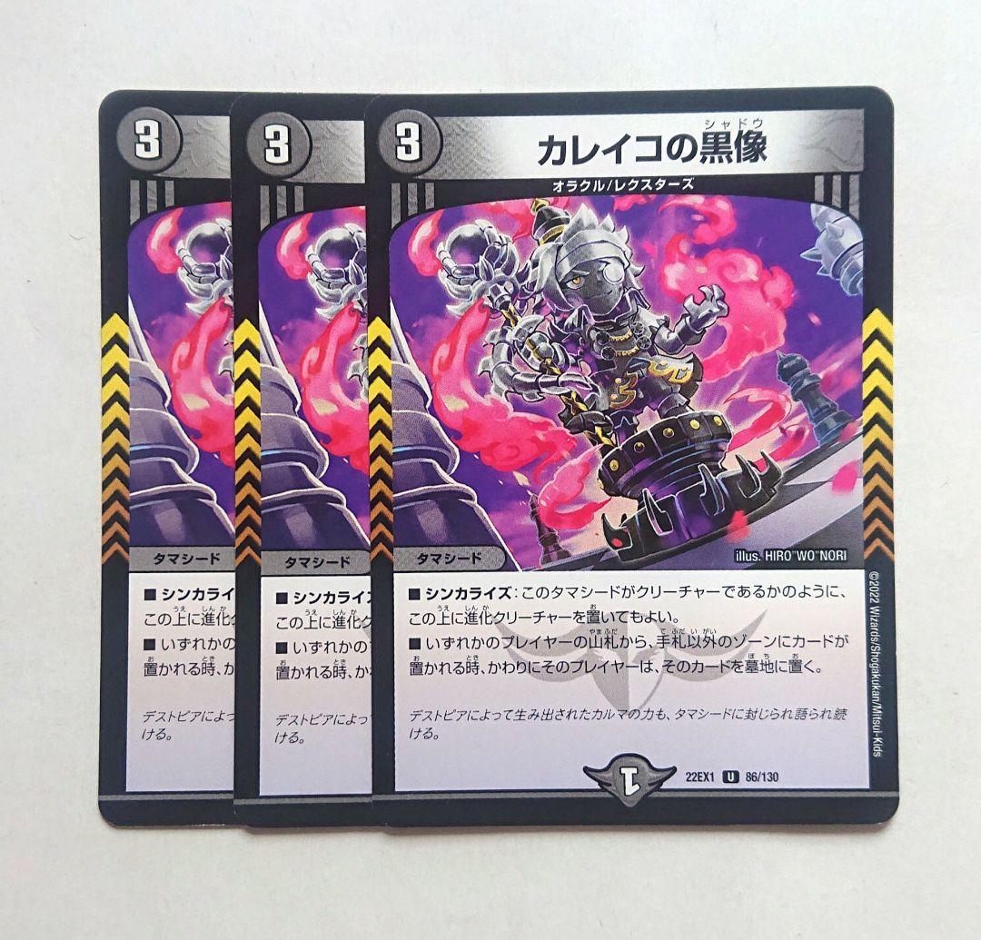 カレイコの黒像 デュエルマスターズ コンプレックス 青黒 - メルカリ