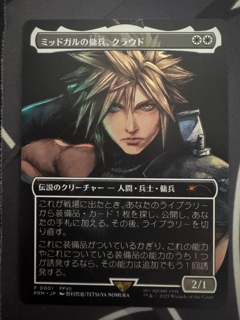 ミッドガルの傭兵、クラウド　スポットライト　プロモ　日本語 □ボーダーレス□《ミッドガルの傭兵、クラウド/Cloud, Midgar