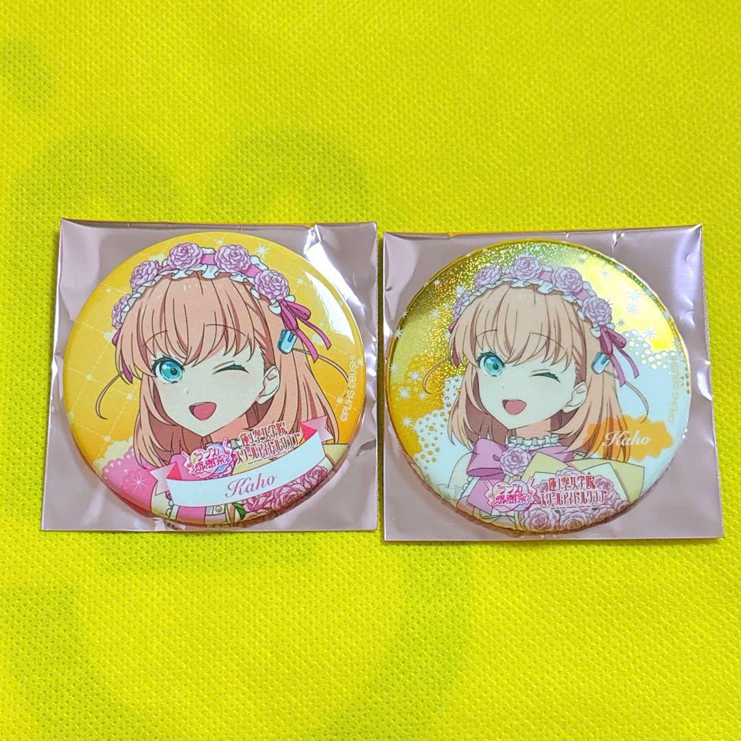 ラブライブ ラブカ感謝祭 缶バッジ 蓮ノ空 日野下花帆 - メルカリ