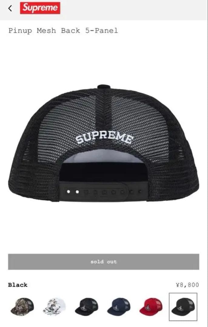 Supreme Pinup Mesh Back 5-Panel ブラック - メルカリ