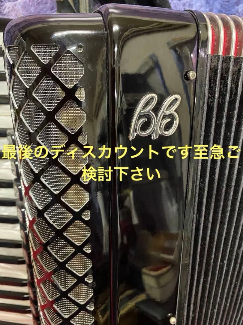 BB バロンブリーニ最高品質アコ赤蛇腹、シエルの鍵盤べースボタン使用頻度少豪華版