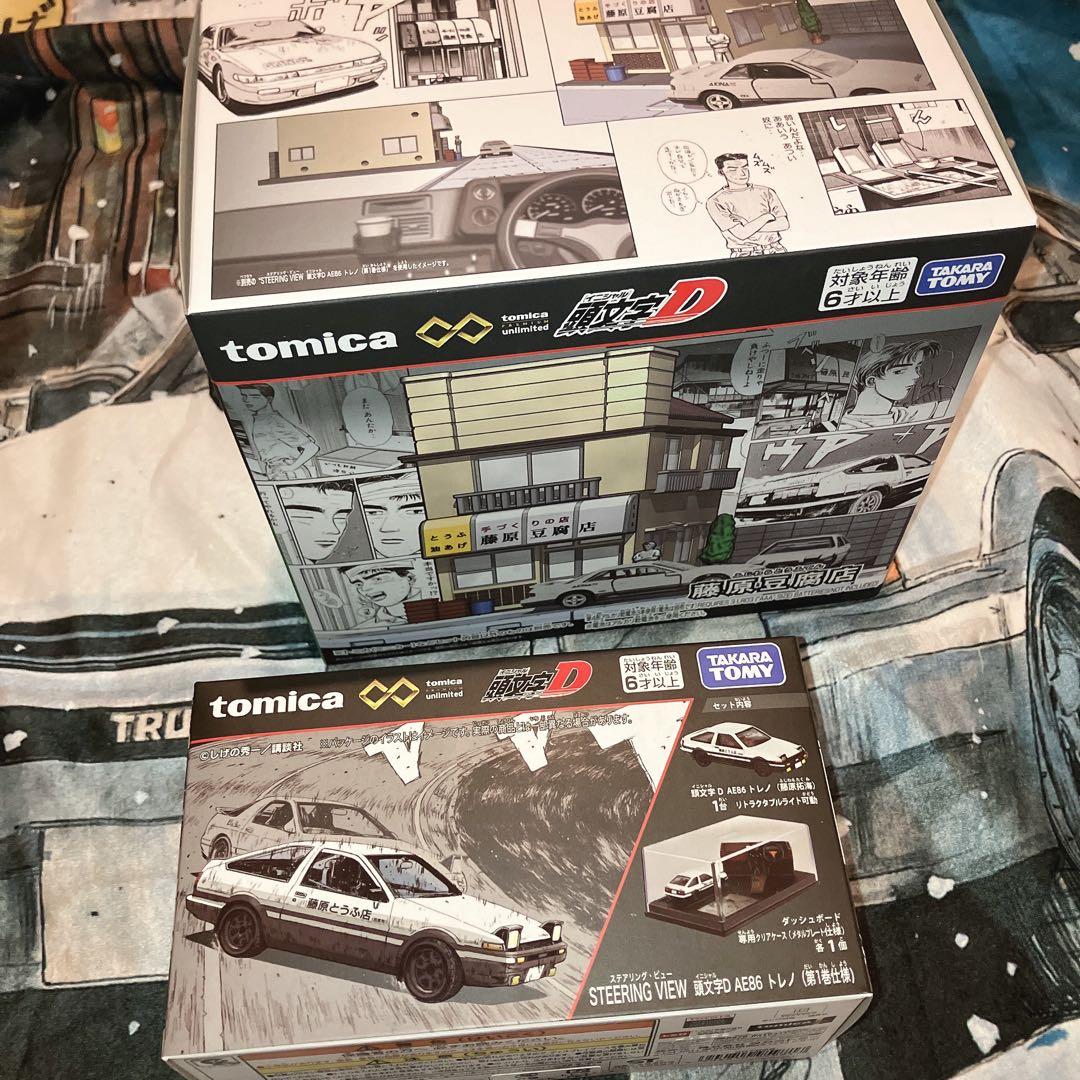 トミカプレミアム 頭文字D セット