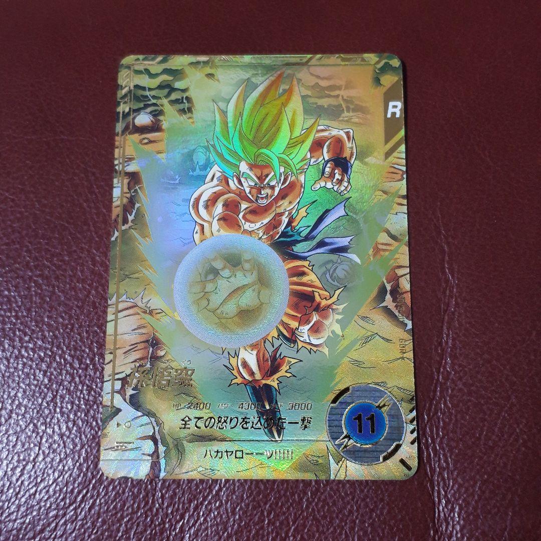 ドラゴンボールスーパーダイバーズ　孫悟空