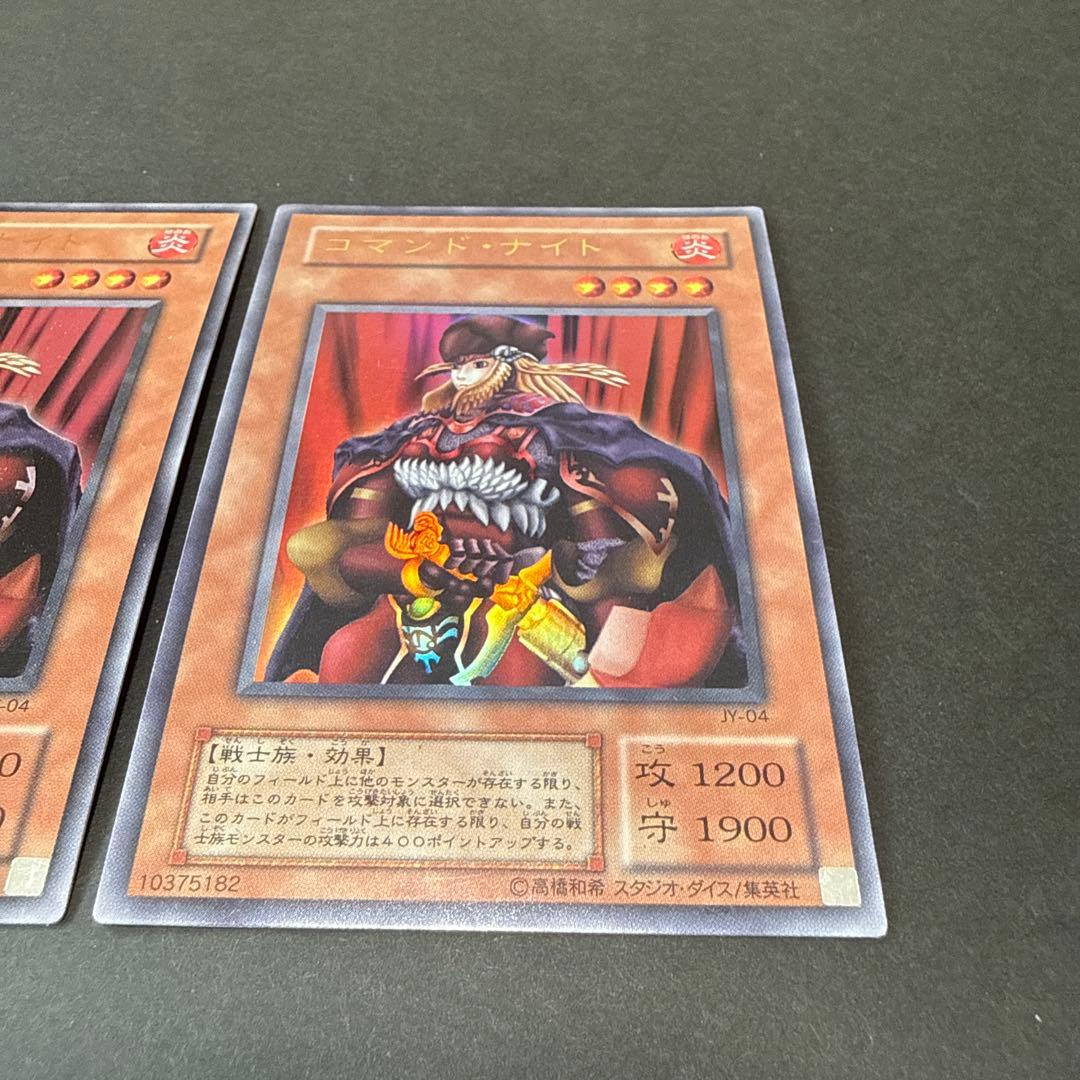 遊戯王【コマンド・ナイト】ウルトラレア JY-04 2枚セット - メルカリ