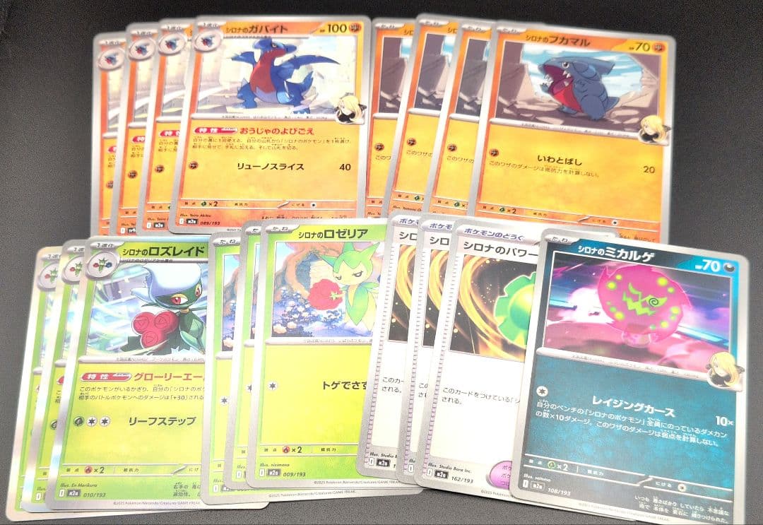 ポケモンカード シロナのポケモンまとめ - メルカリ