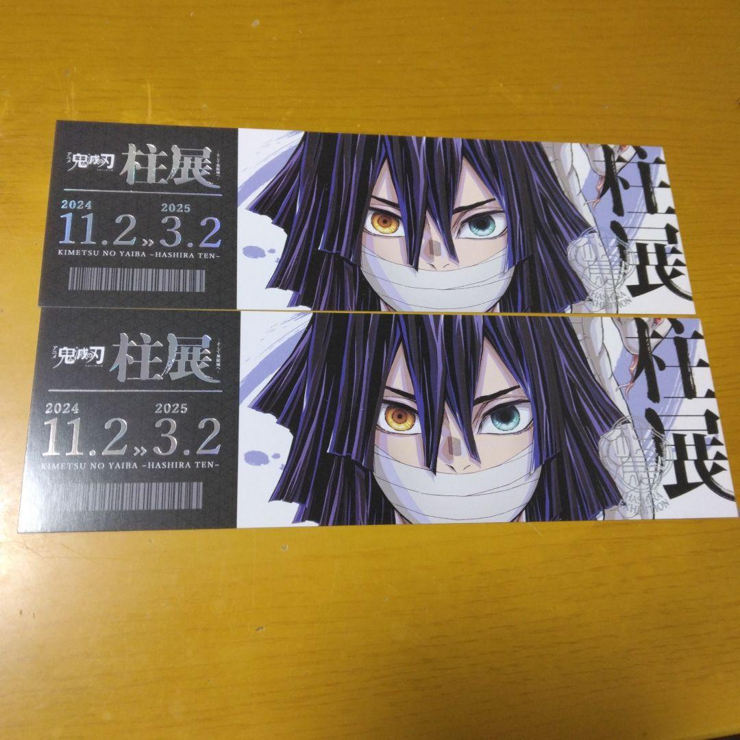 鬼滅の刃 柱展 チケット風ランダムカード伊黒小芭内 - メルカリ