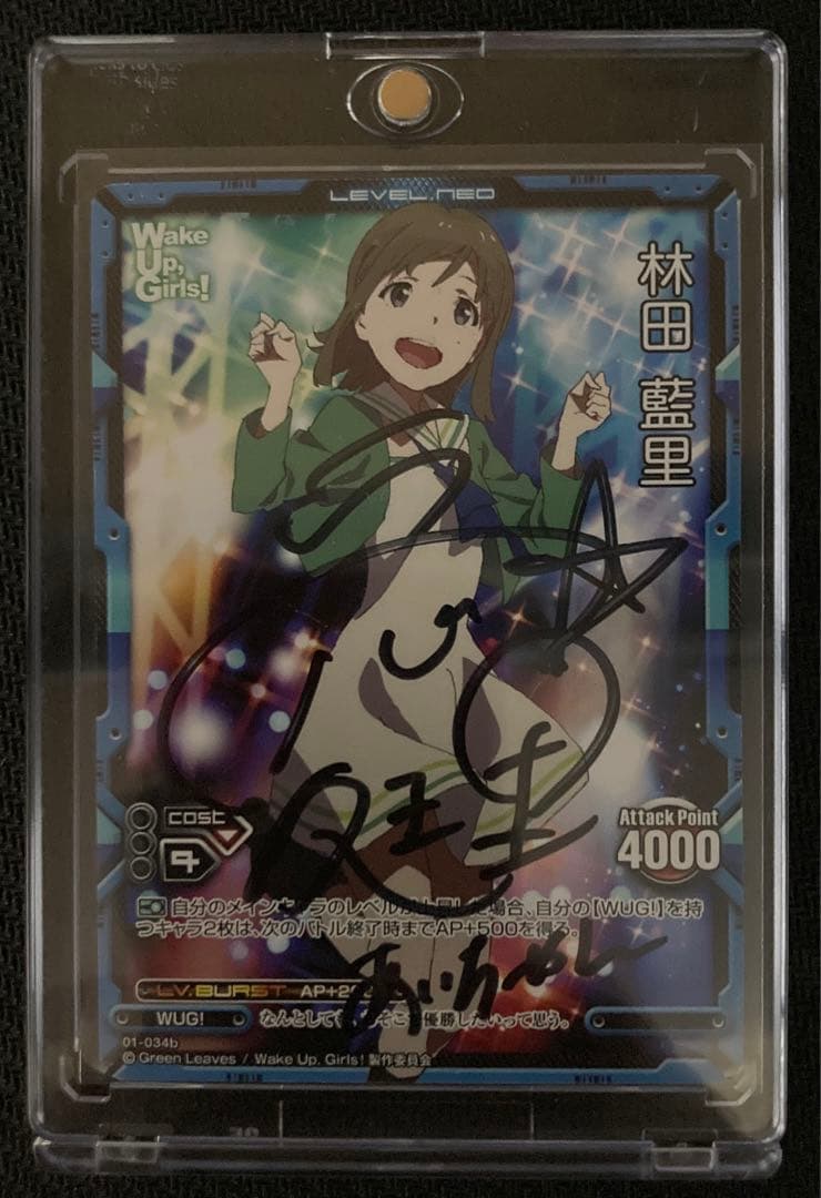 レベルネオ　林田藍里 直筆サインカード