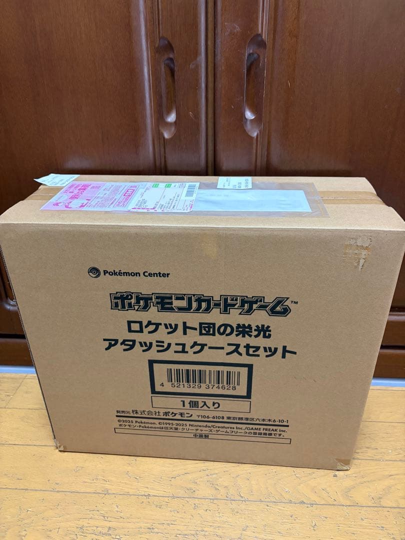 ロケット団の栄光　アタッシュケース　新品未開封 Amazon.co.jp: 【国内正規品】 ロケット団の栄光 アタッシュケース