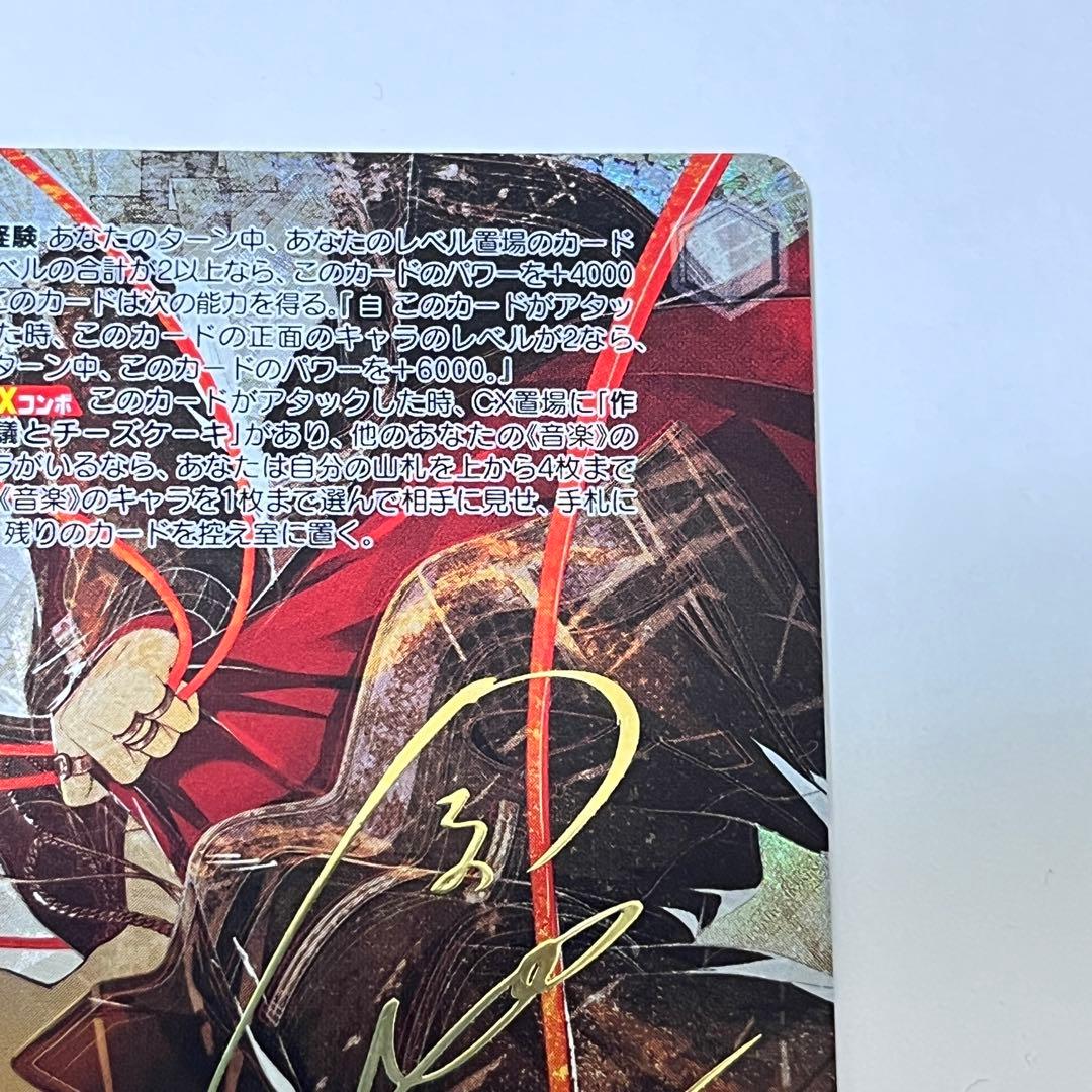 プロジェクトセカイ かけてくれた言葉の理由 東雲彰人 SP サイン