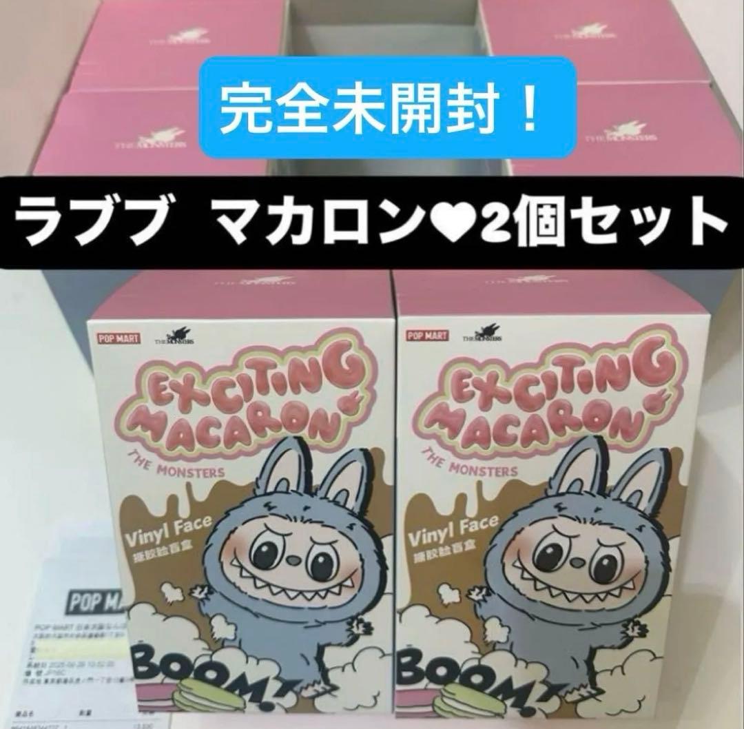 未開封 ラブブ★マカロン 2個★LABUBU Macaron